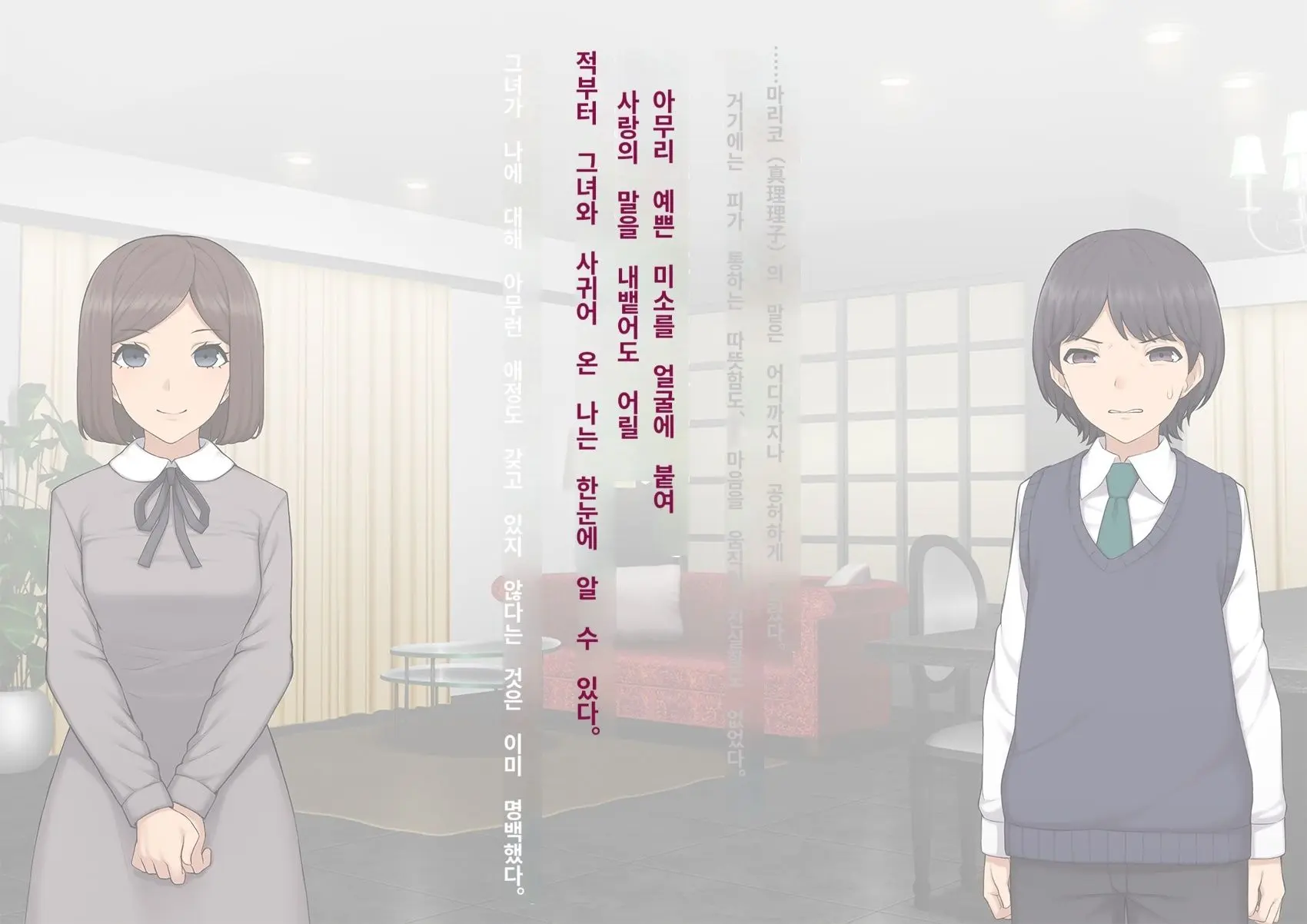 Kare No Kanojo Ni Natta Boku ~Cool Na Danshi Ga Josou Ni Hamatte Ochiru Made~ | 그의 여친이 돼버린 나